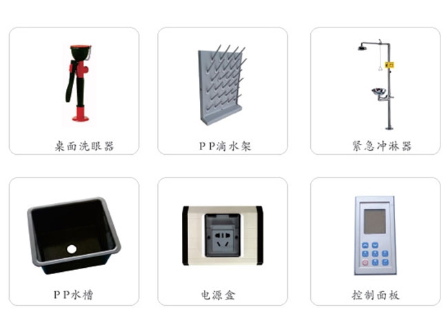 鄂尔多斯实验室配件系列